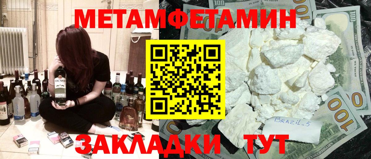 Амфетамин Premium Бердск