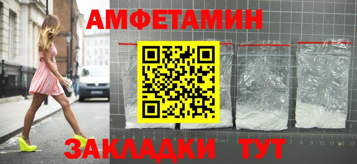 Бердск  Amphetamine 97%  Вход с VPN 