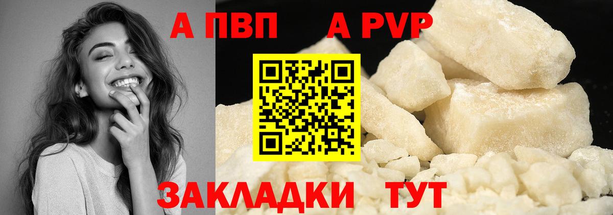 Alpha-PVP кристаллы Бердск