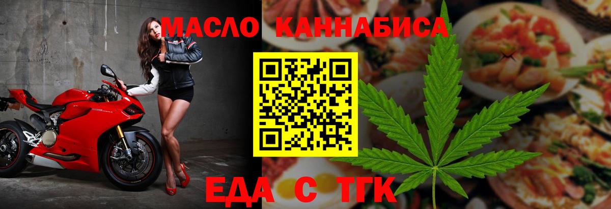 Cannafood конопля Бердск