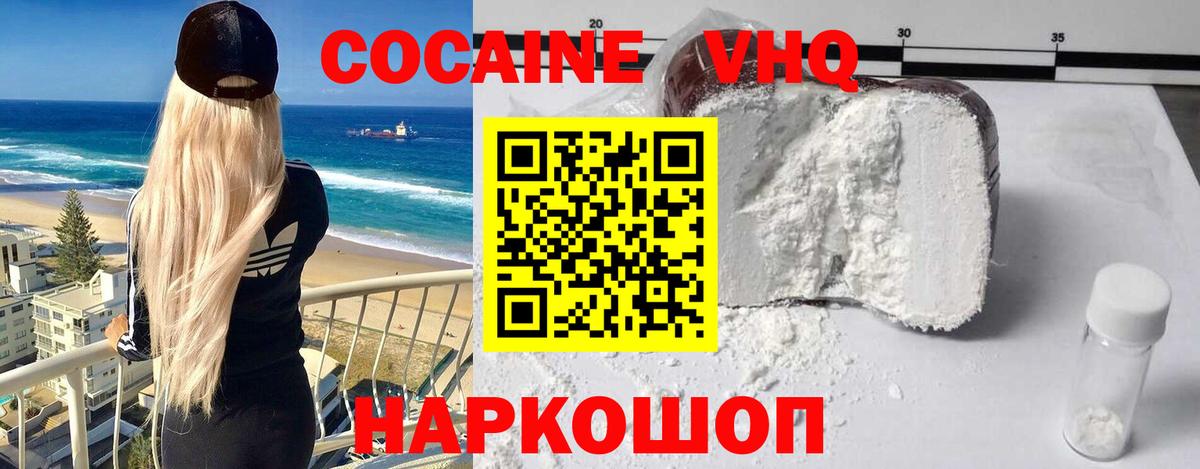 COCAIN 99%  купить  сайты  Бердск  Вход с VPN 