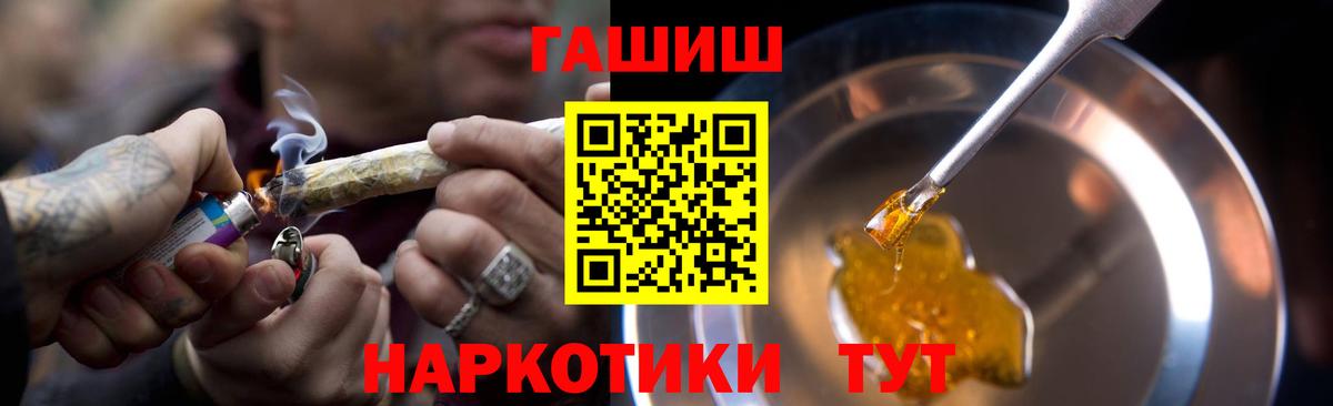 Гашиш гарик  ГАШИШ ice o lator  Вход с VPN  Гашиш  Бердск 