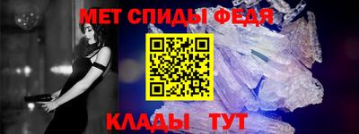 метамфетамин Вязьма