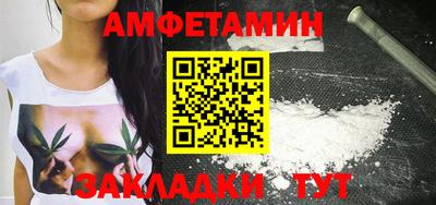 метамфетамин Вязьма
