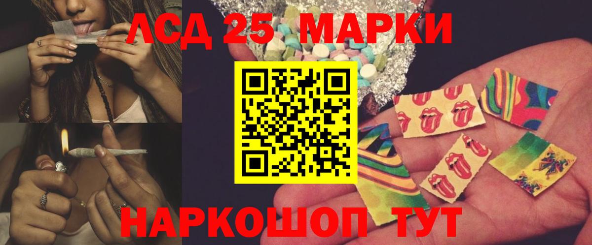 Лсд 25 экстази ecstasy Бердск