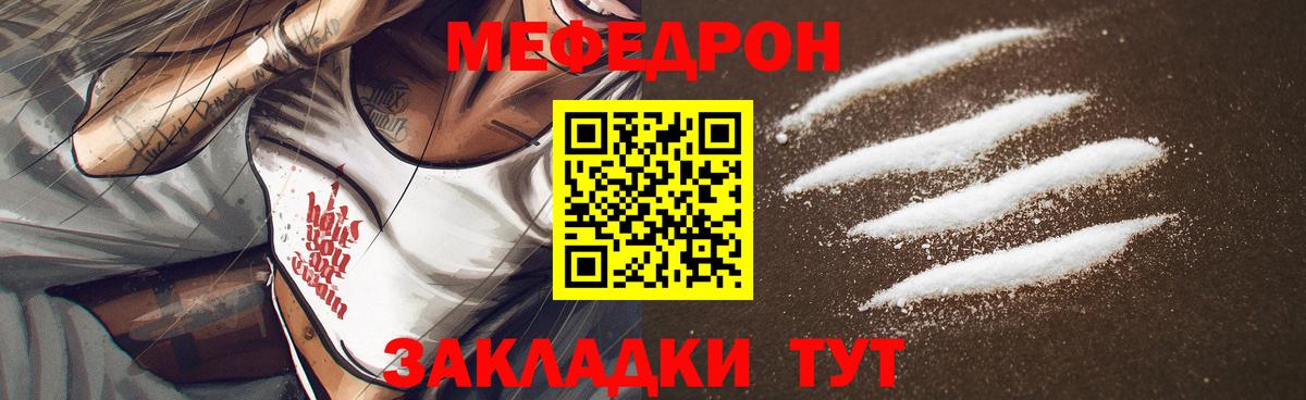 Меф мука Бердск