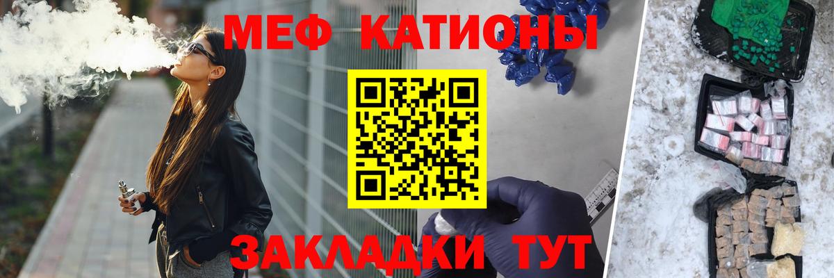 Меф  МЕФ мяу мяу  МЯУ-МЯУ  Вход с VPN  Бердск  МЕФ мука 