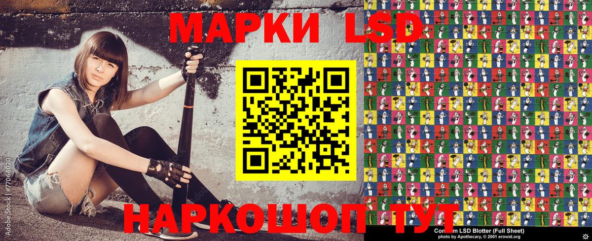 Наркотические марки 1,8мг  Вход с VPN  Бердск  Наркотические марки  Наркотические марки 1,8мг 