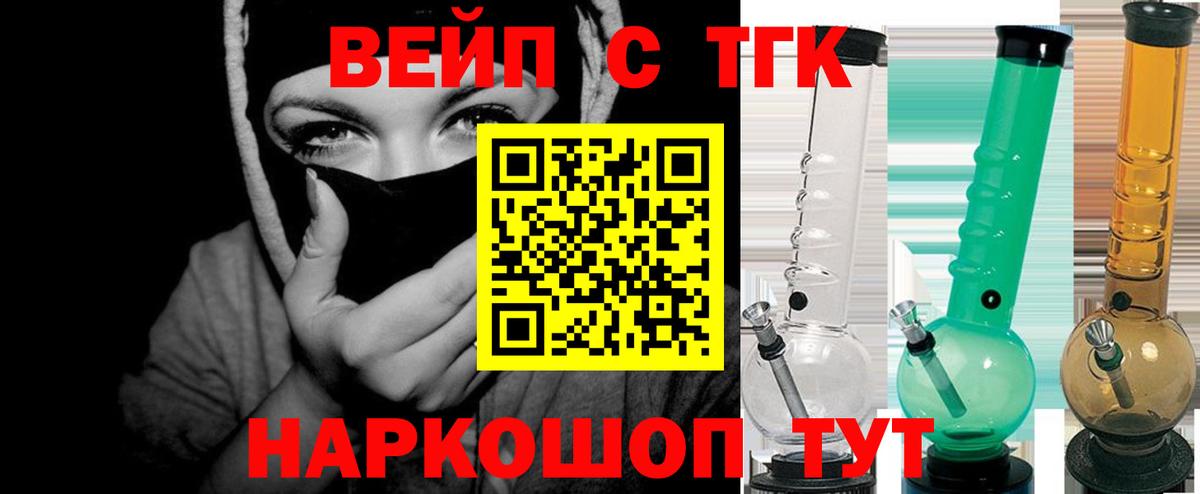 Бердск  ТГК гашишное масло  Вход с VPN 