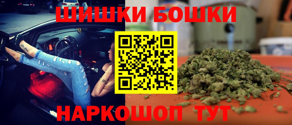 Каннабис AK-47 Бердск